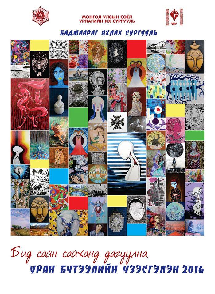 “Бид сайн сайханд дагуулна” үзэсгэлэн нээлтээ хийнэ